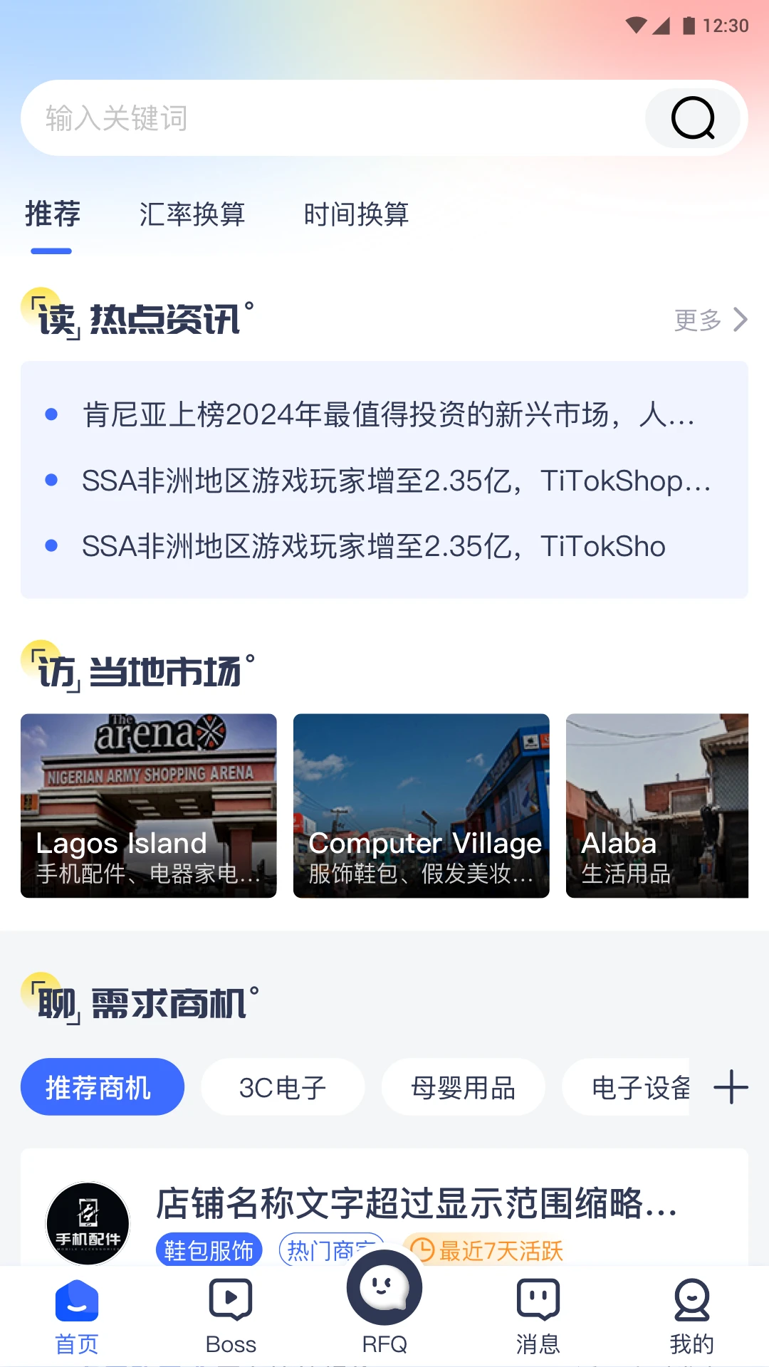 �����̻�(�з���óƽ̨)v1.7.0 �ֻ����ͼ3