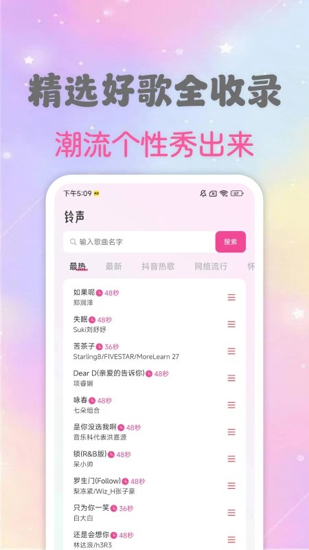 �ֻ�����ȫ������(������������)v1.0.2 ��׿���ͼ3
