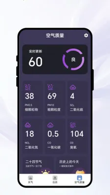 暖光天气2026最新版本v1.0.1 安卓版截图1