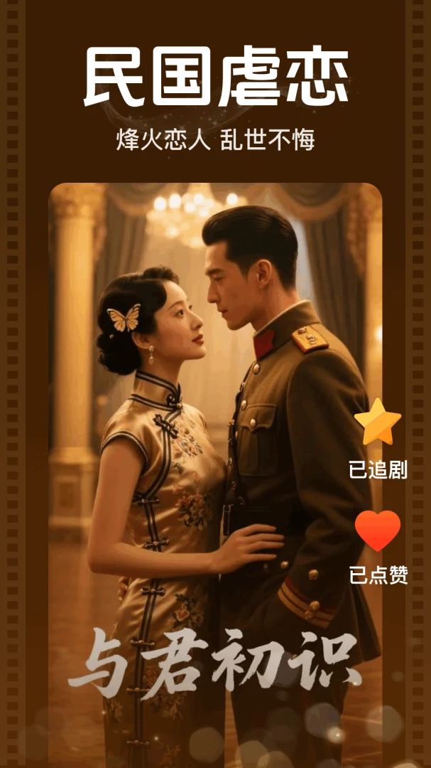 免费短剧快看看(短剧免费观看平台) 免费短剧快看看(短剧免费观看平台)
