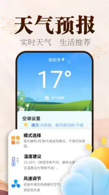 ˳˳������2026���°汾v2.0.01.00 �ֻ����ͼ1