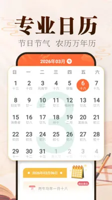 ˳˳������2026���°汾v2.0.01.00 �ֻ����ͼ2