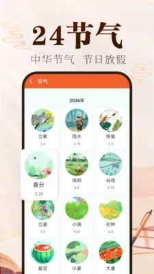 ˳˳������2026���°汾v2.0.01.00 �ֻ����ͼ3
