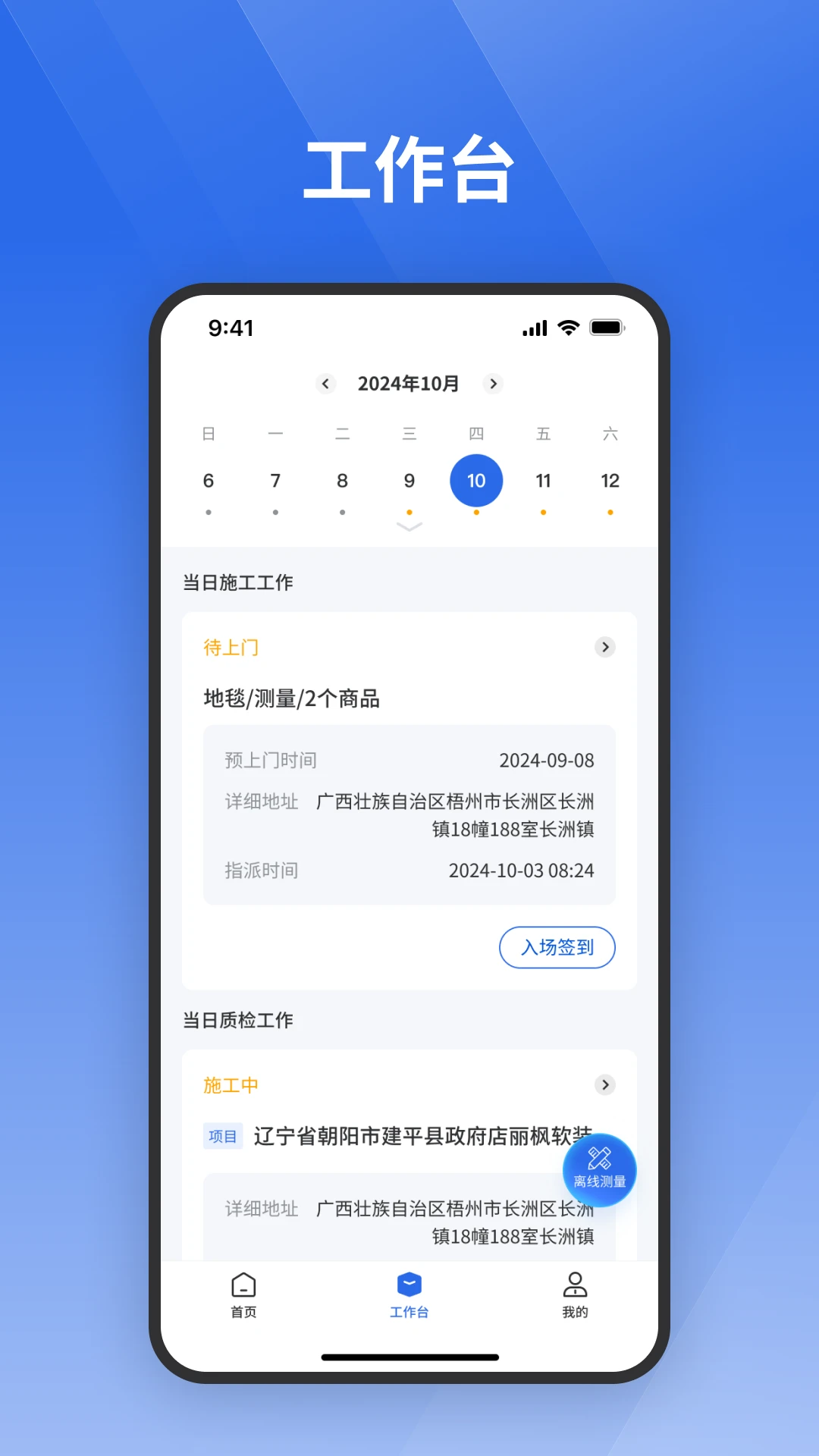 ջ����ʦ��(�Ƶ깤�̽ӵ�����)v1.1.7 ��׿���ͼ1