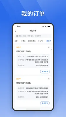 ջ����ʦ��(�Ƶ깤�̽ӵ�����)v1.1.7 ��׿���ͼ2