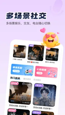 Sc live(�����罻ƽ̨)v1.3.1 �ֻ����ͼ3