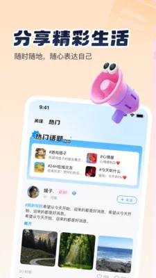 Sc live(�����罻ƽ̨)v1.3.1 �ֻ����ͼ2