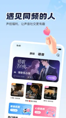 Sc live(�����罻ƽ̨)v1.3.1 �ֻ����ͼ1