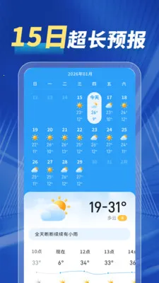15日智能天气(气象预报APP)v1.0.00.00 官方版截图0