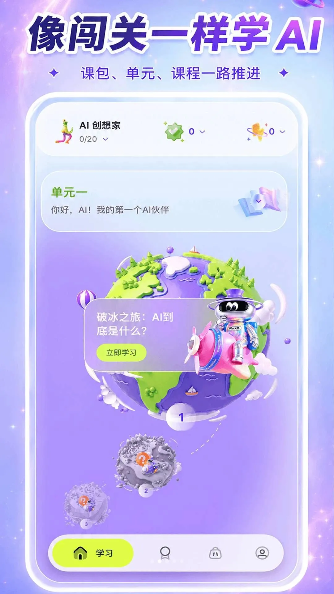 ����AIѧ2026���°汾��ͼ0