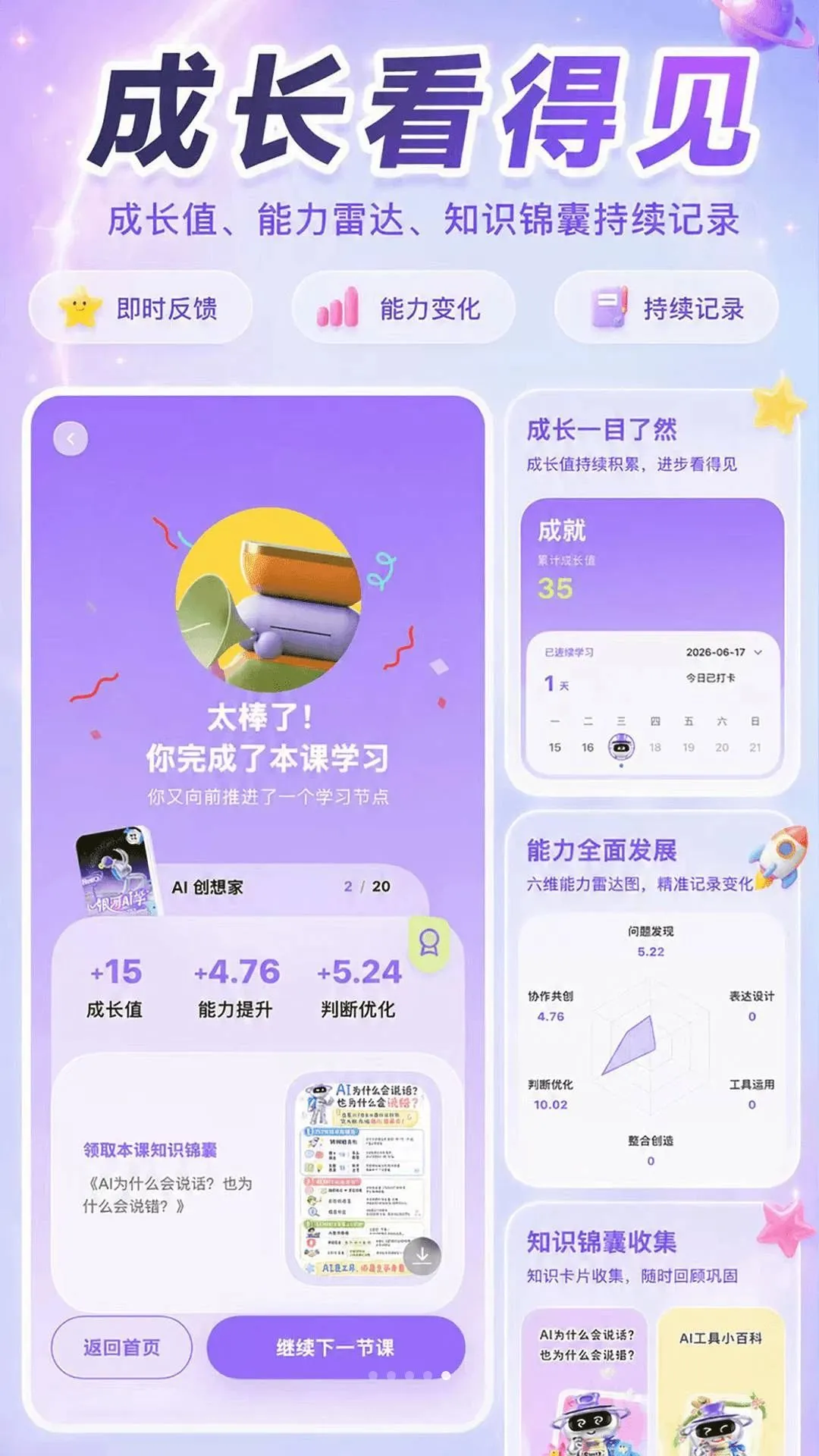 ����AIѧ2026���°汾