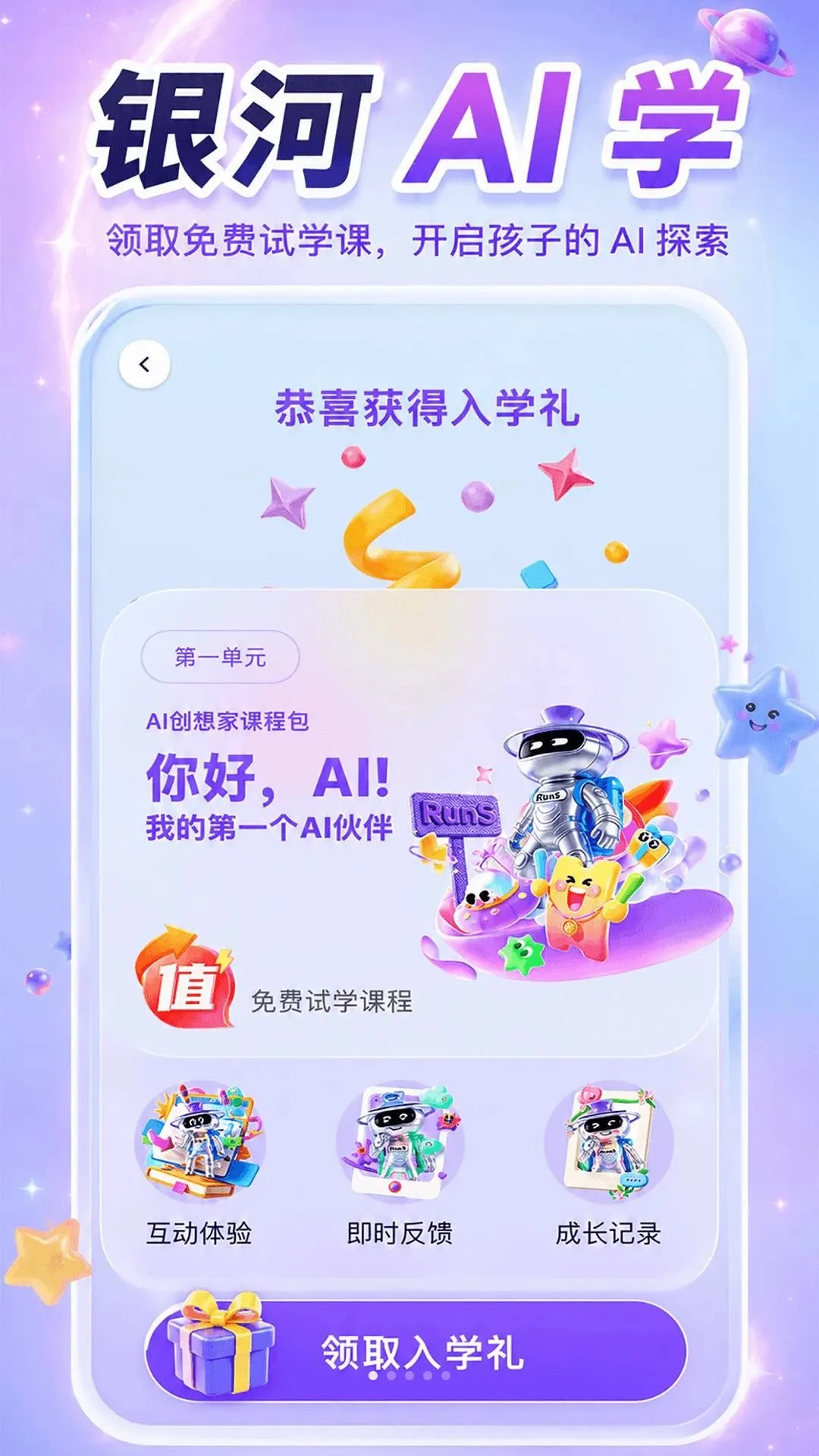 ����AIѧ2026���°汾��ͼ1