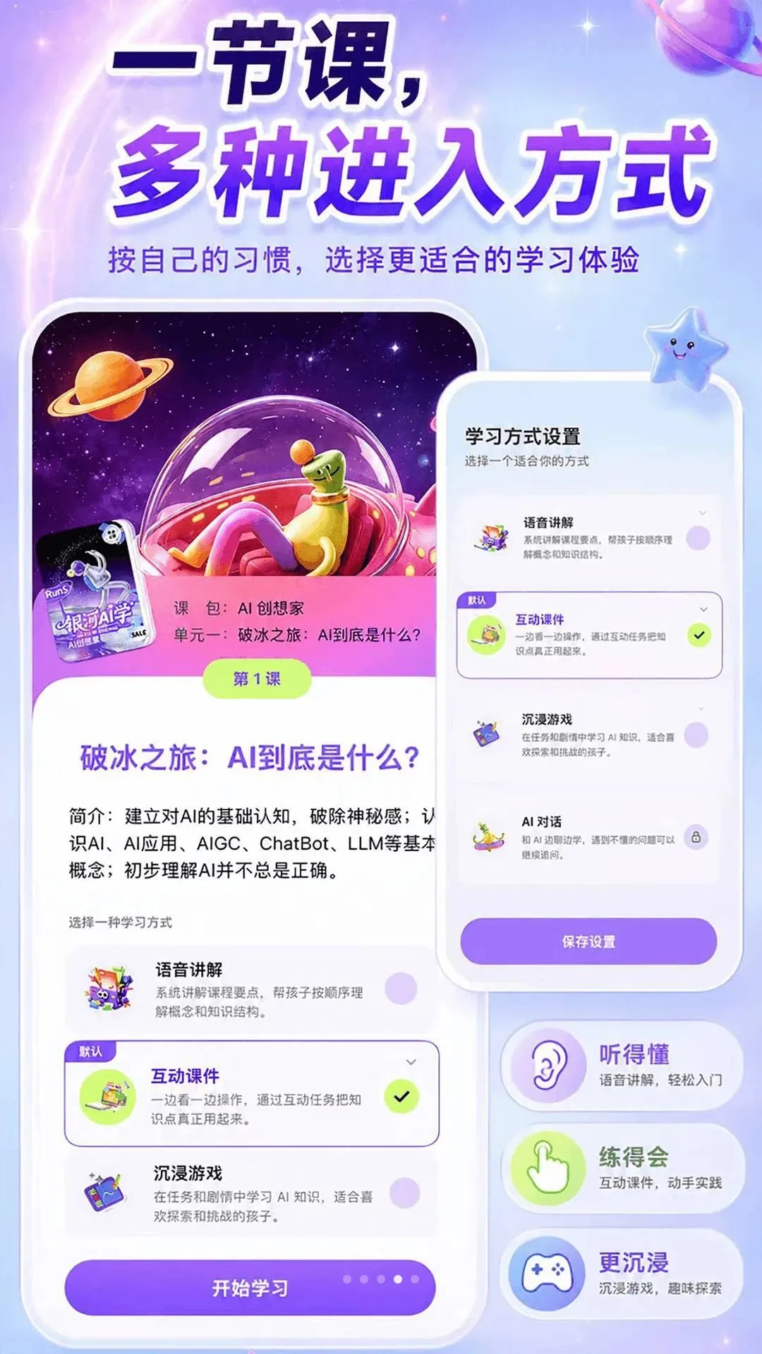 ����AIѧ2026���°汾��ͼ3