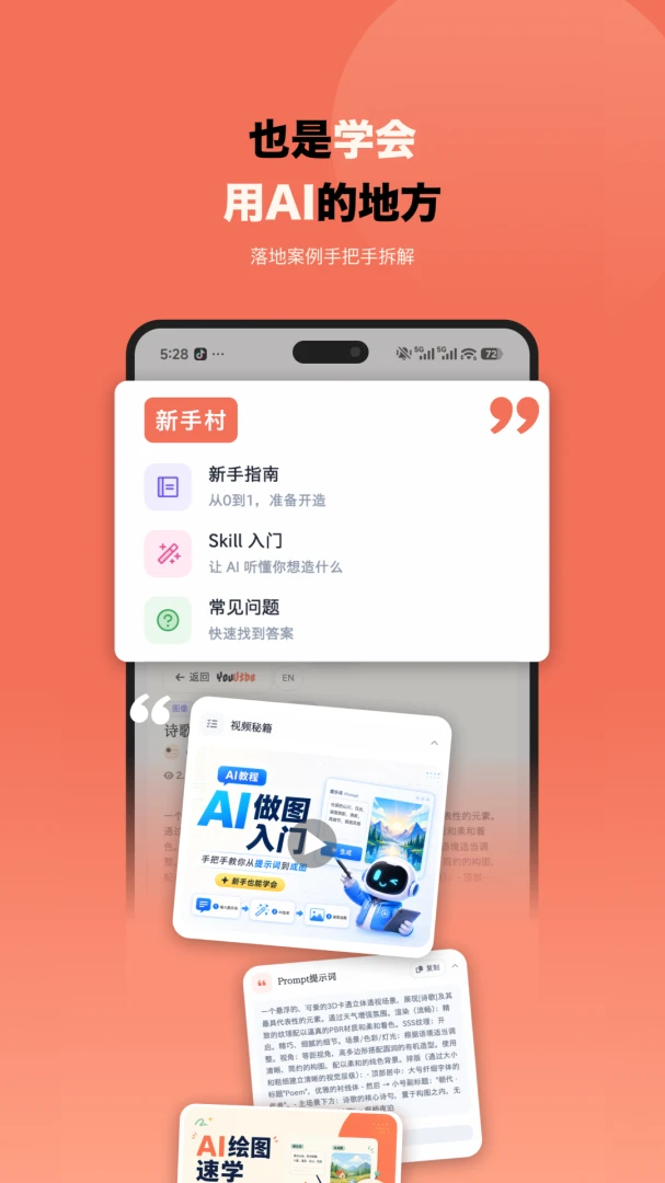 ����AIѧϰ����(AIѧϰƽ̨)��ͼ1