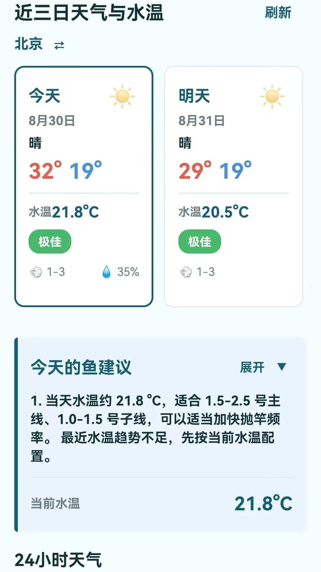 ��������ָ��APP(����������߹���)��ͼ1