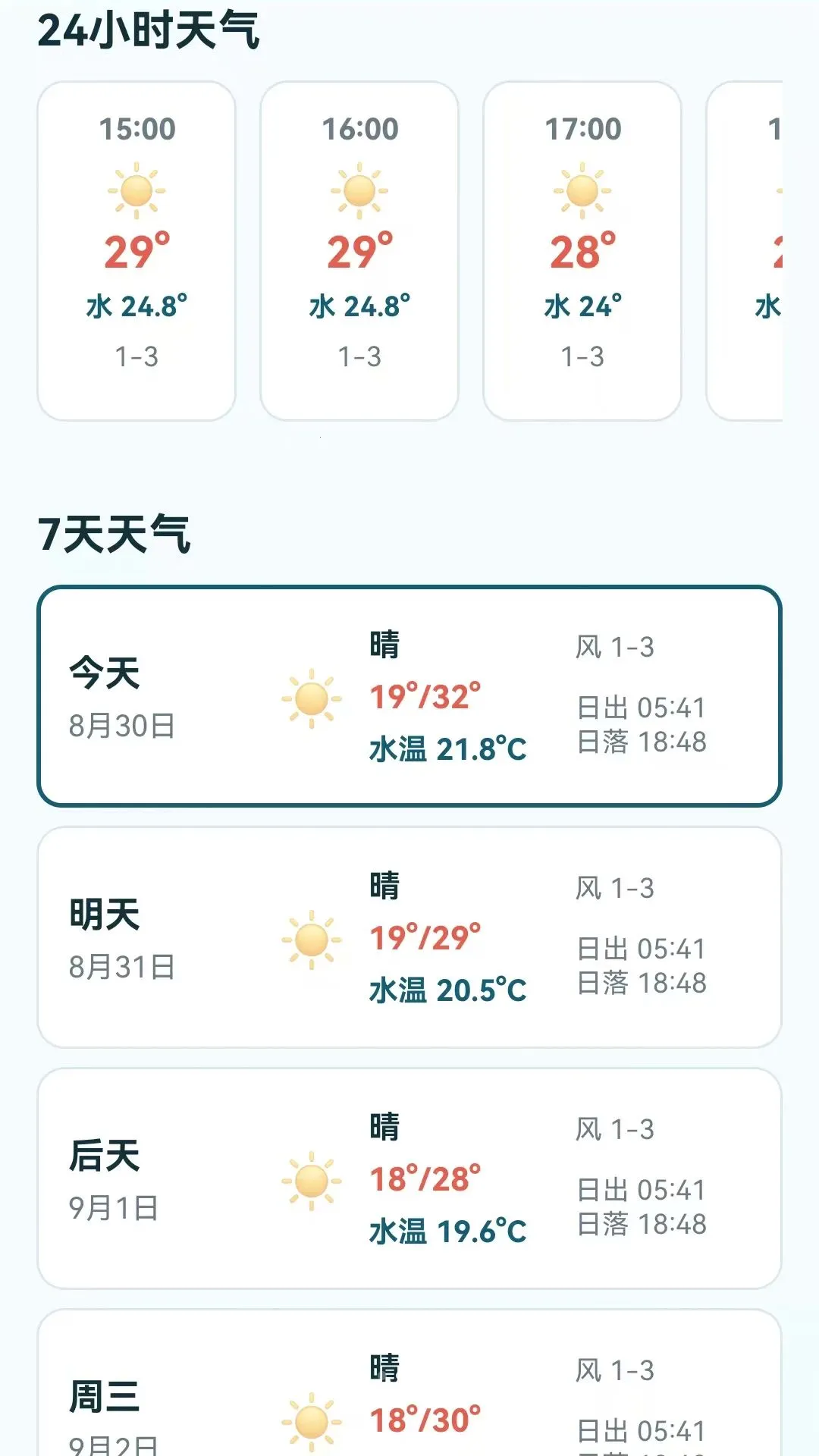 ��������ָ��APP(����������߹���)��ͼ2