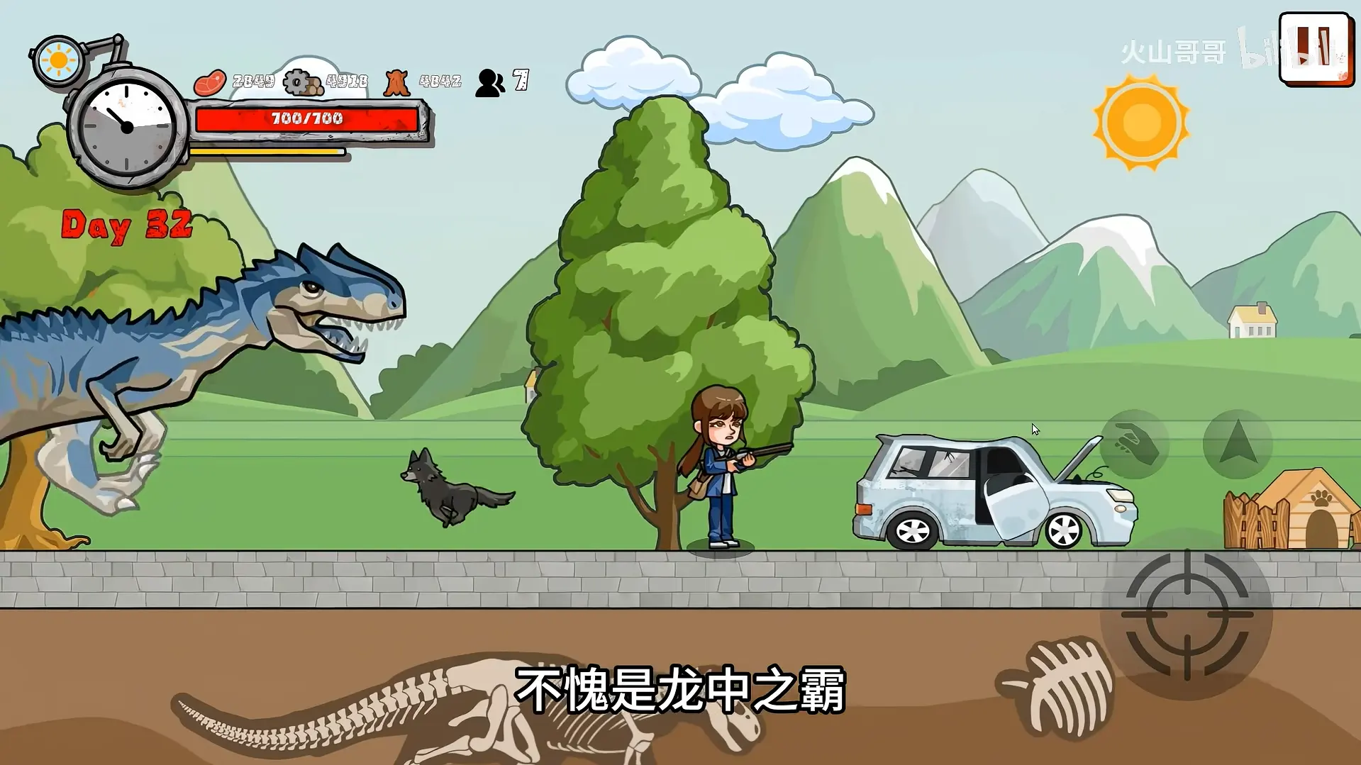 逃出绝命街游戏(恐龙生存游戏)v1.0.0 官方版截图1