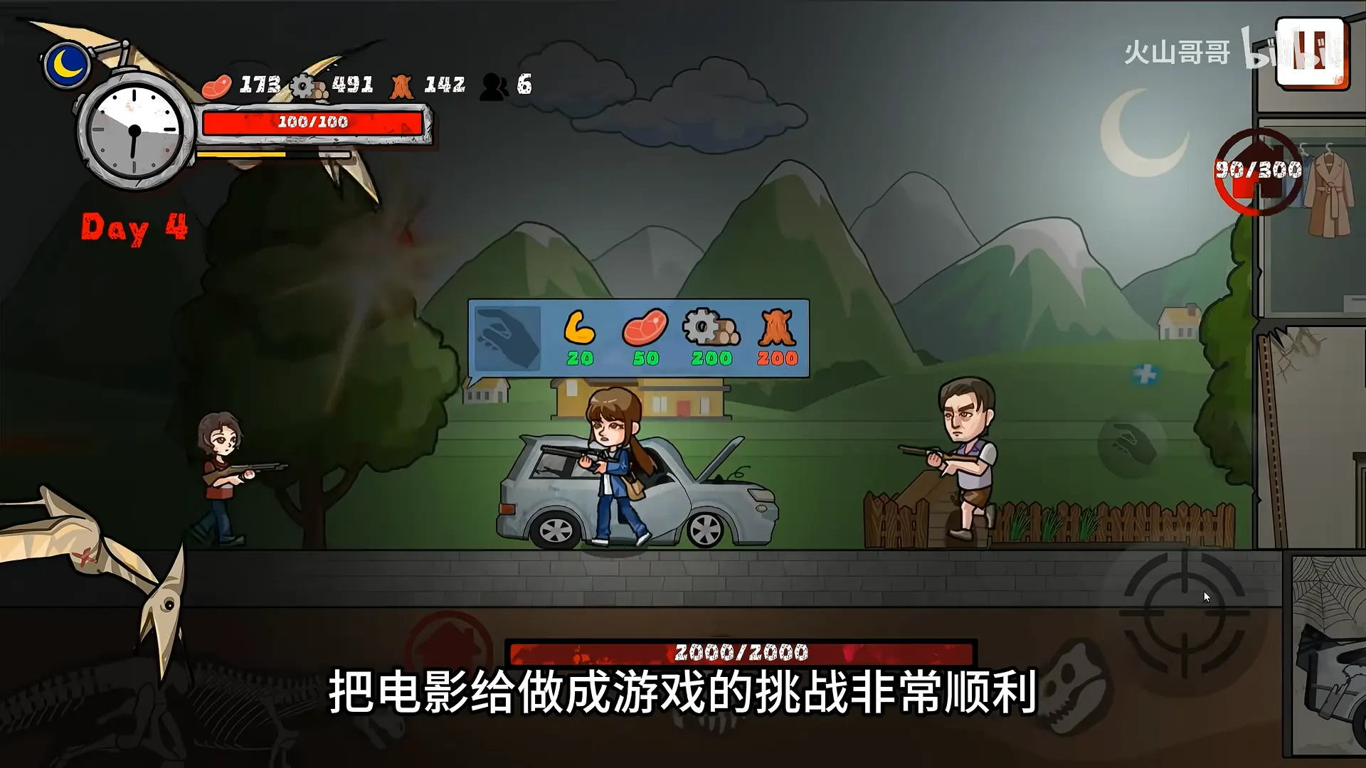 逃出绝命街游戏(恐龙生存游戏)v1.0.0 官方版截图2