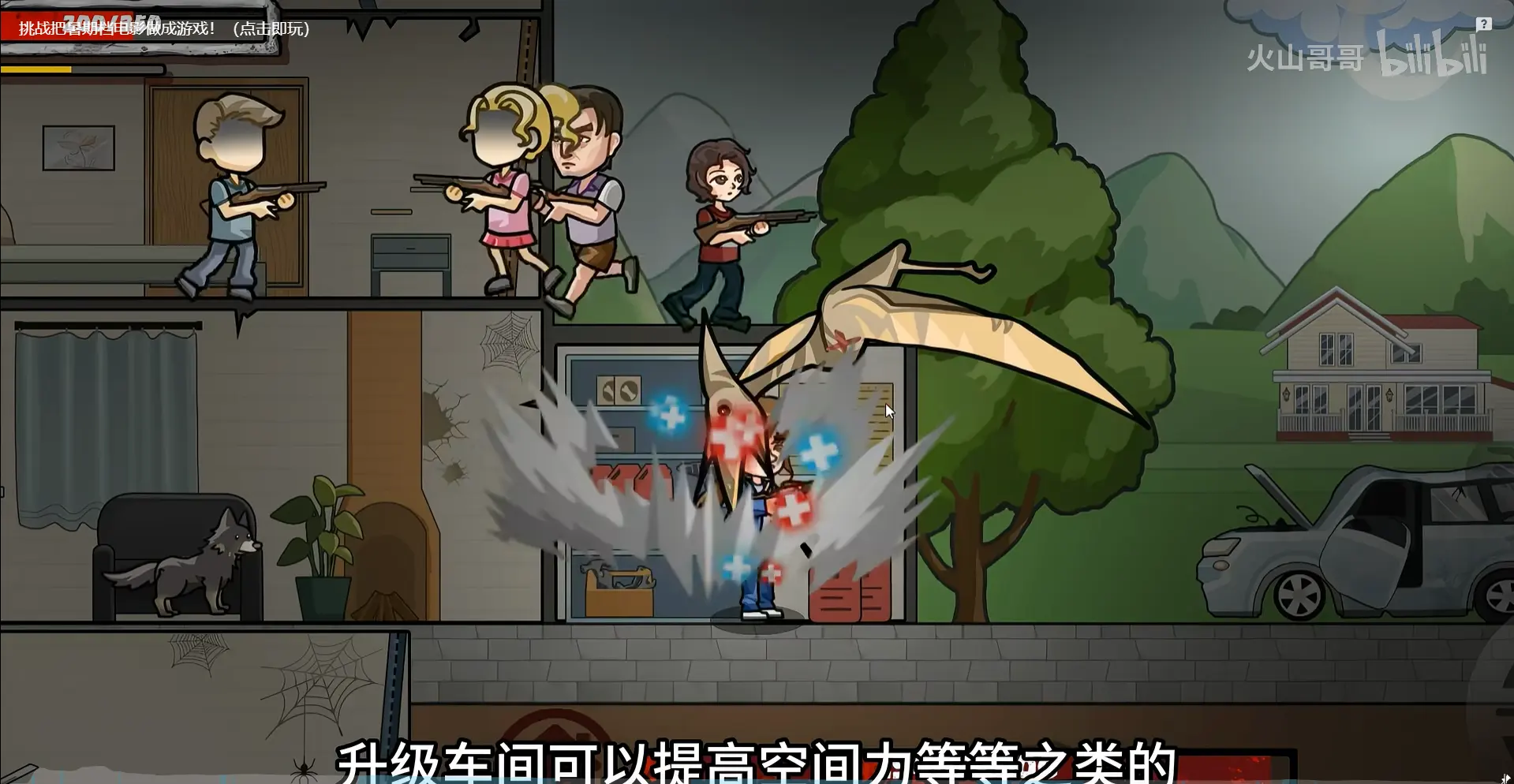 逃出绝命街游戏(恐龙生存游戏)v1.0.0 官方版截图3