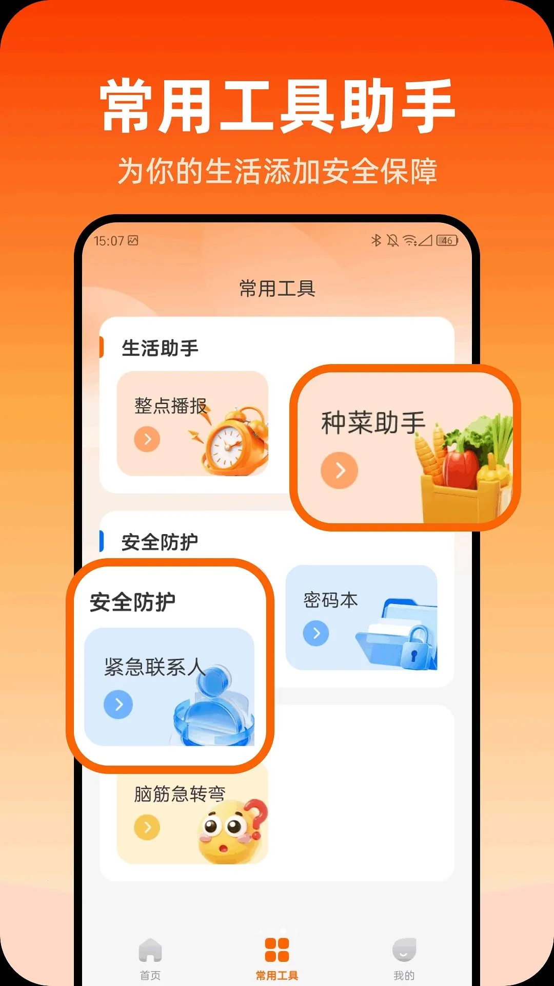 ů�ķŴ�(����ʵ��Ӧ��)v1.0.0 �ٷ����ͼ1