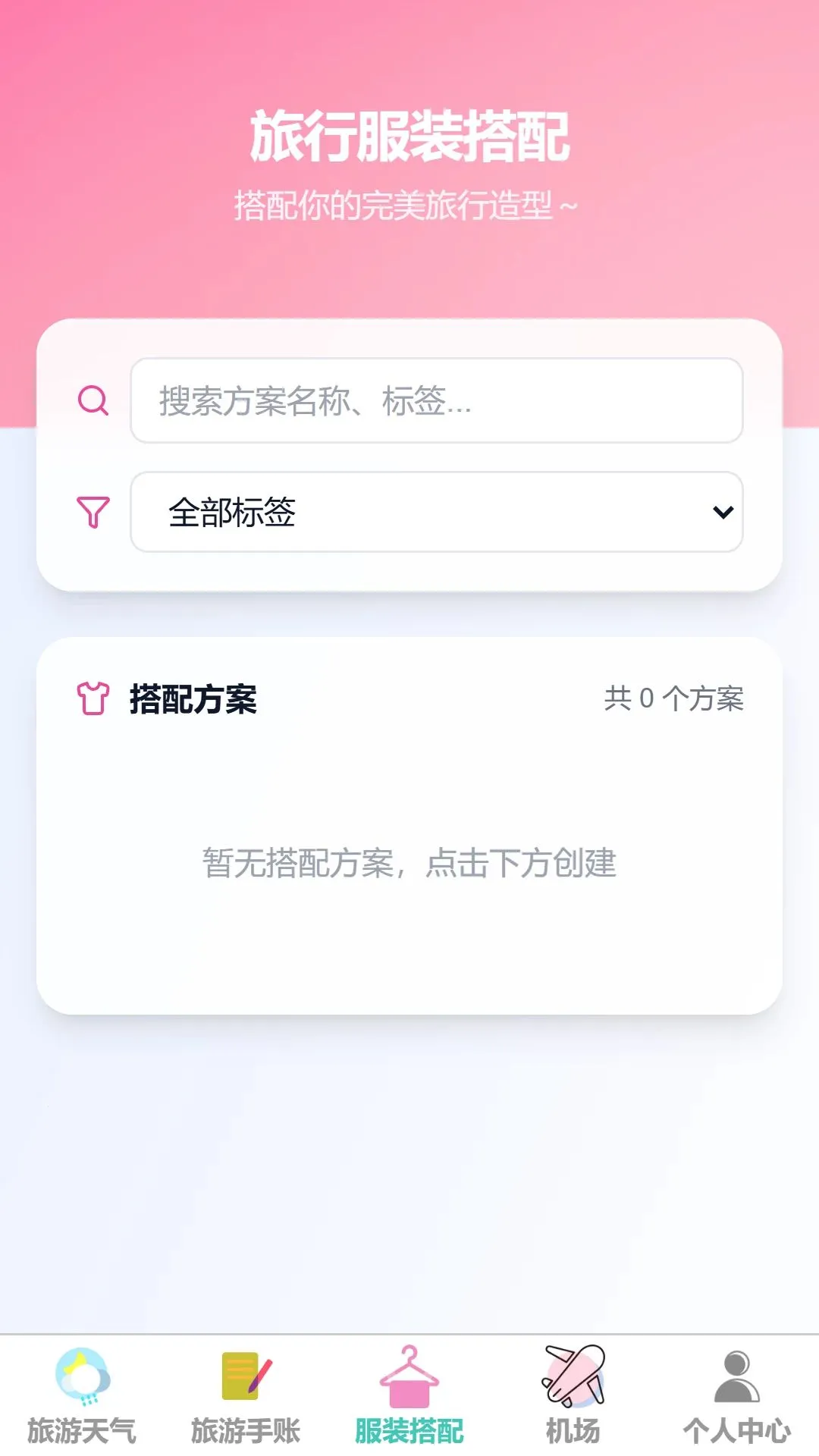 游络畅游2026官方正版v1.0.0 安卓版截图0