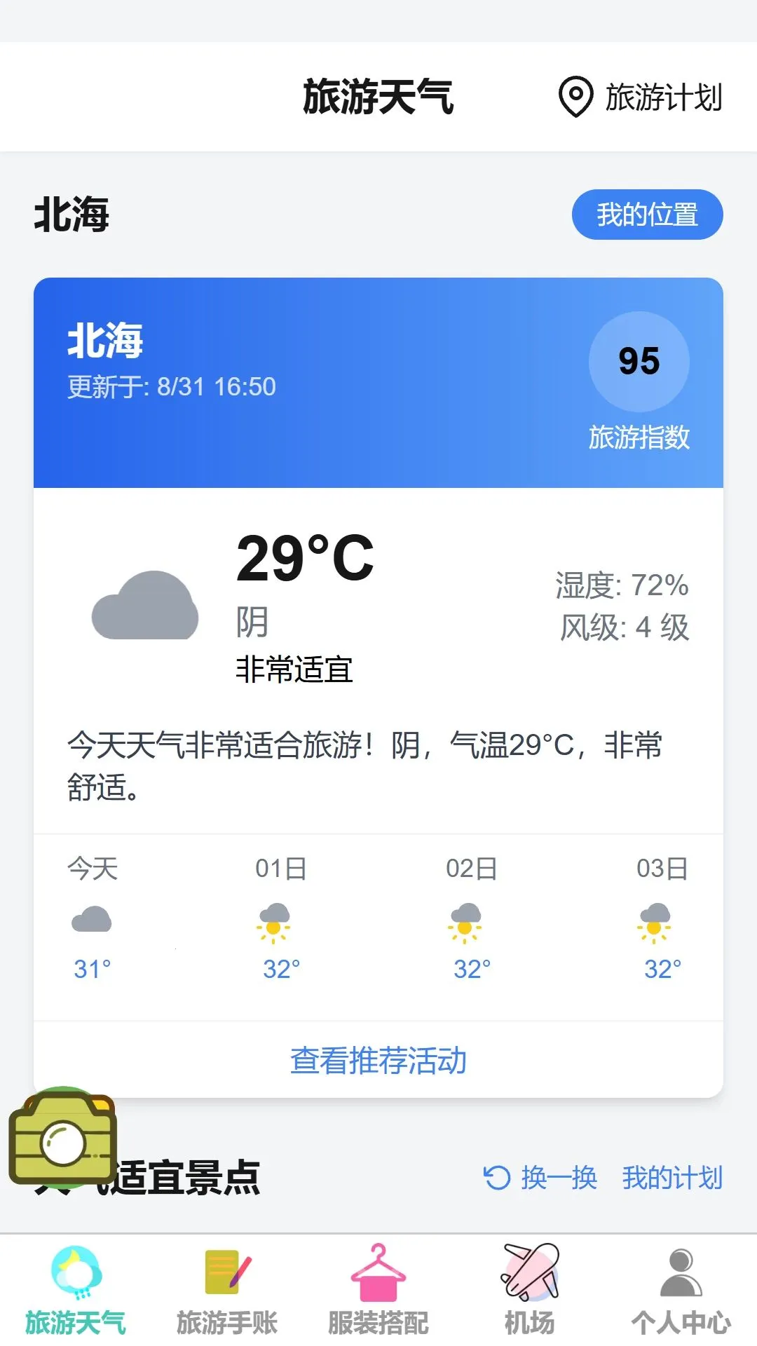 游络畅游2026官方正版v1.0.0 安卓版截图1
