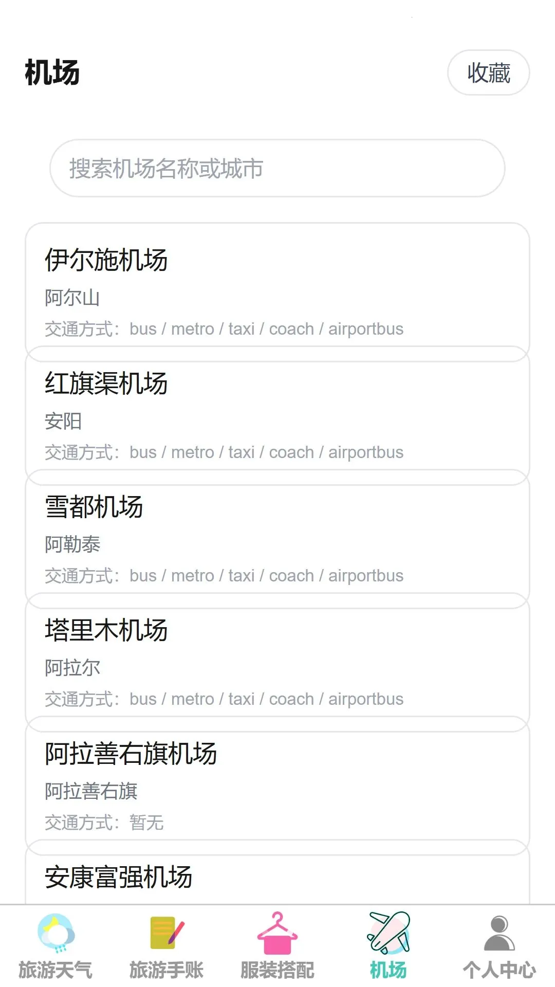 游络畅游2026官方正版 游络畅游2026官方正版