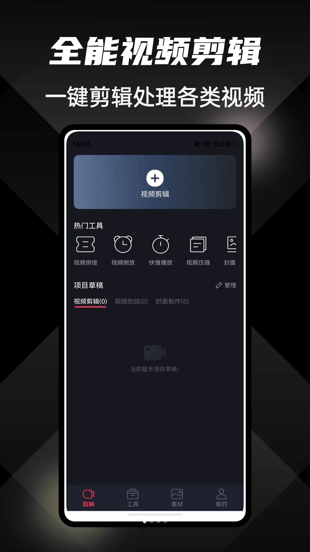 ���ֲ���(��ƵͼƬ��������)v1.0.4 �ֻ����ͼ1