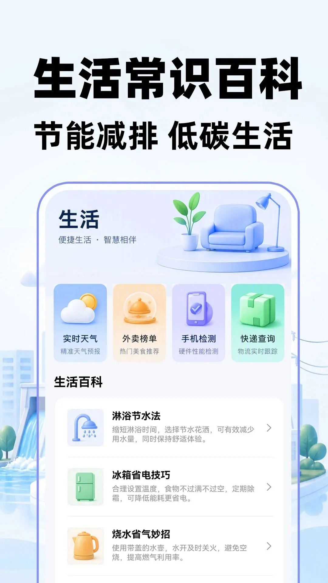 ����ˮ�������(ˮ�����ƽ̨)v1.0.1 ��׿���ͼ2