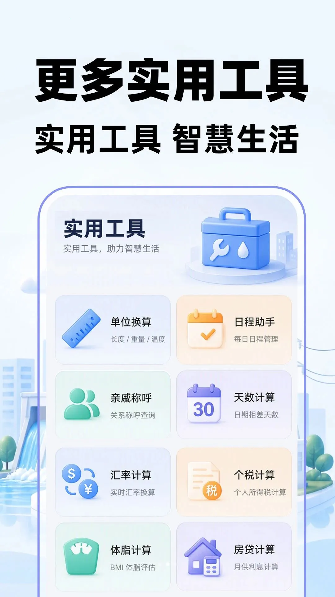 ����ˮ�������(ˮ�����ƽ̨)v1.0.1 ��׿���ͼ0