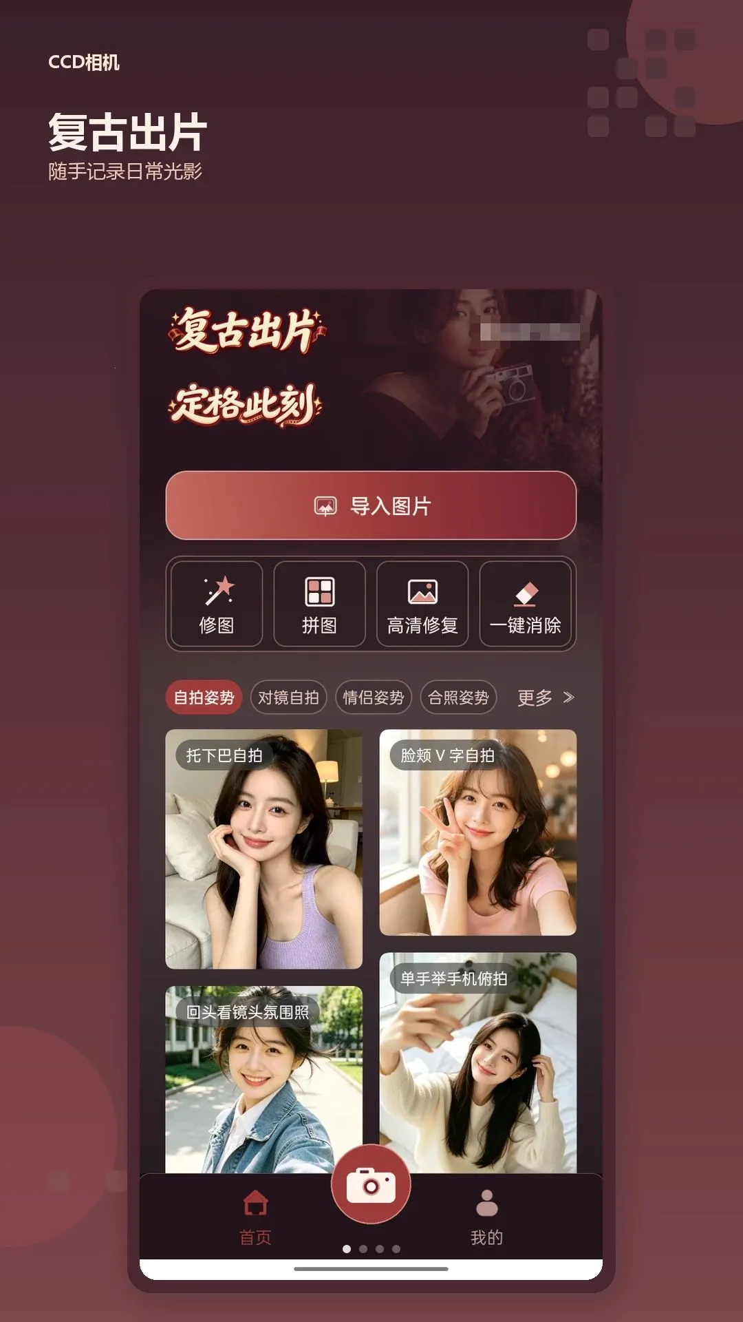 CCDPro��Ƥ�������(CCD���Ӧ��)v1.0.0 ��׿���ͼ0