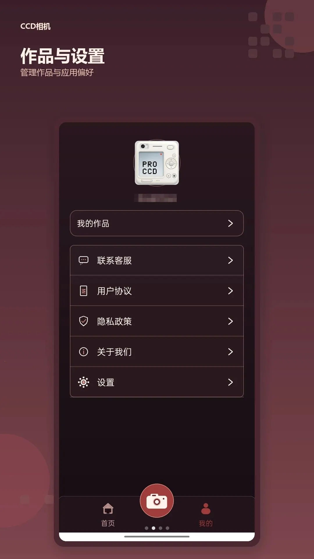 CCDPro��Ƥ�������(CCD���Ӧ��)v1.0.0 ��׿���ͼ2