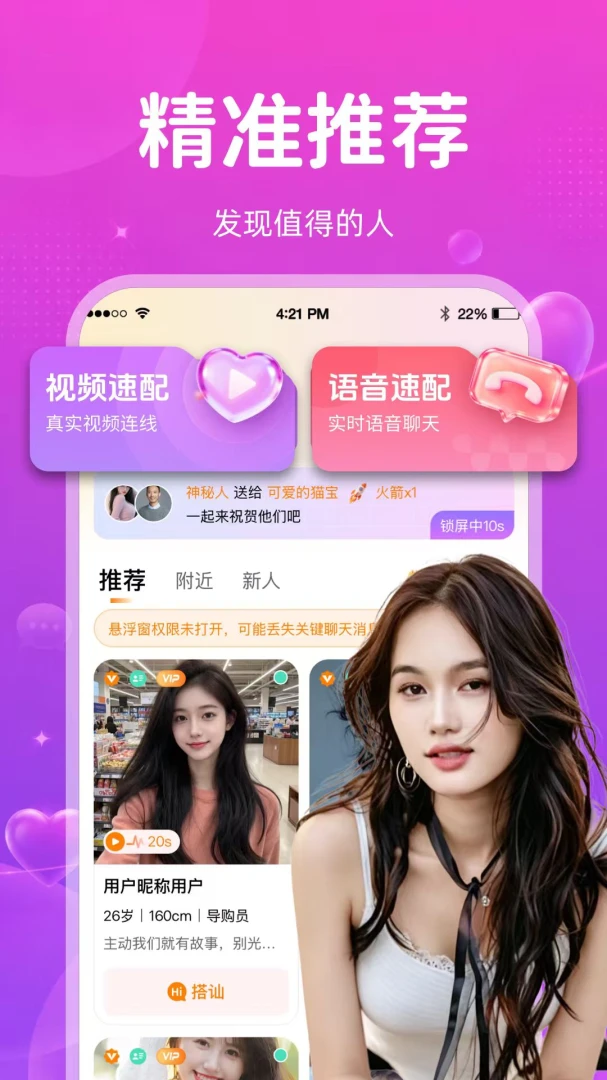 ����APP2026���°汾v2.4.0 �ٷ����ͼ1