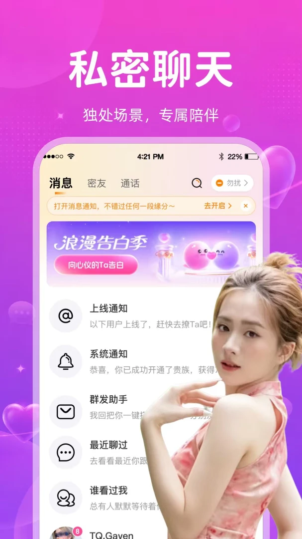 ����APP2026���°汾v2.4.0 �ٷ����ͼ3
