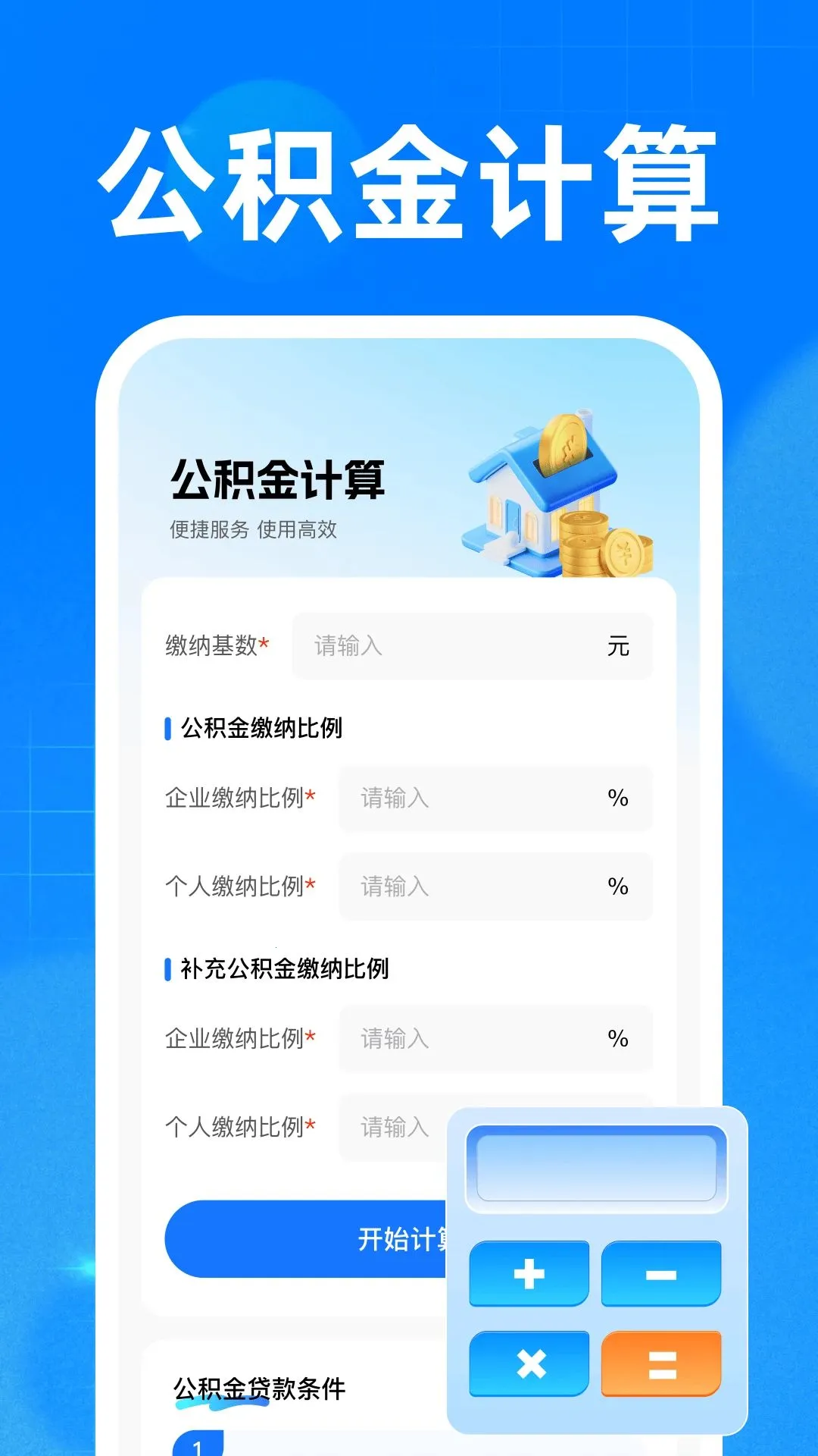 �籣ҽ���ֻ�����(�籣ҽ��֪ʶ��)v1.0 �ٷ����ͼ2