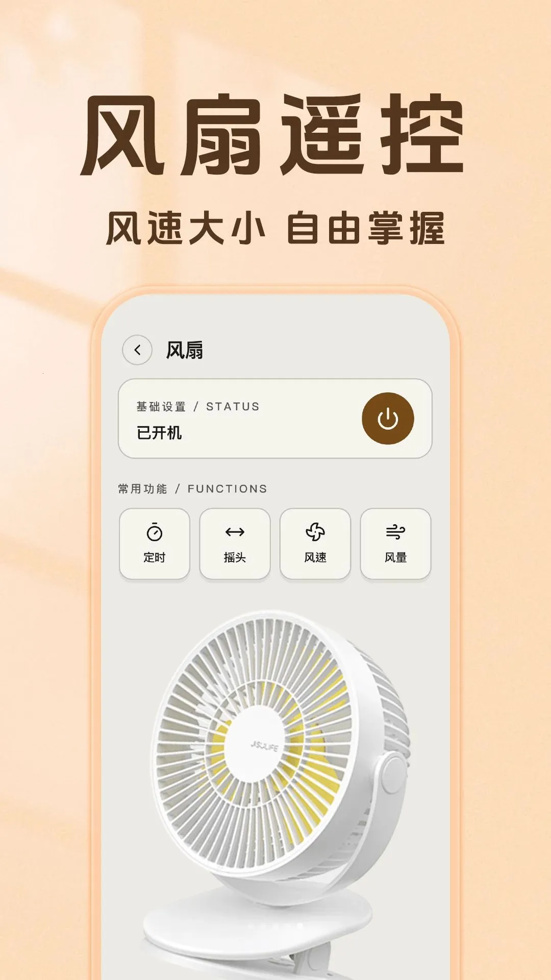 ����ң�����յ���ͨ(���豸ң�ع���)v1.0.0 ��׿���ͼ3