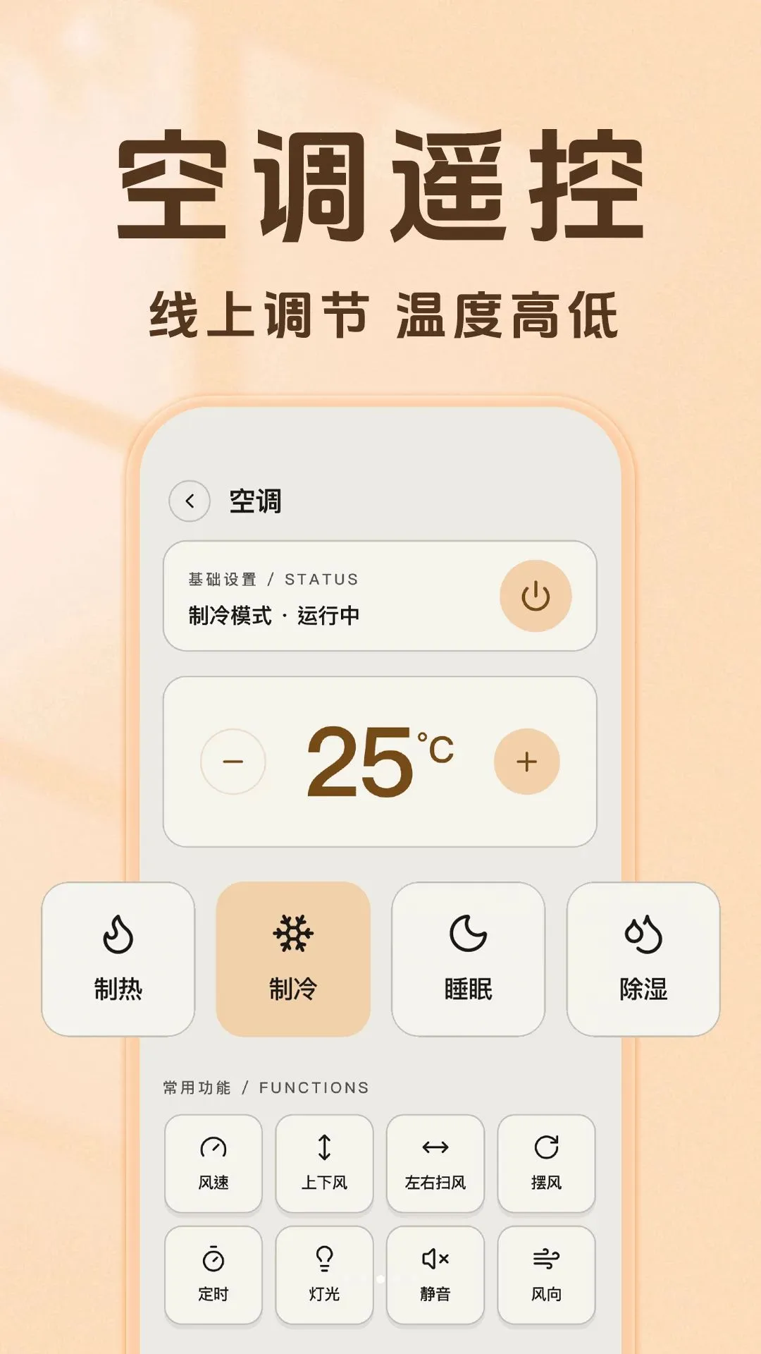 ����ң�����յ���ͨ(���豸ң�ع���)