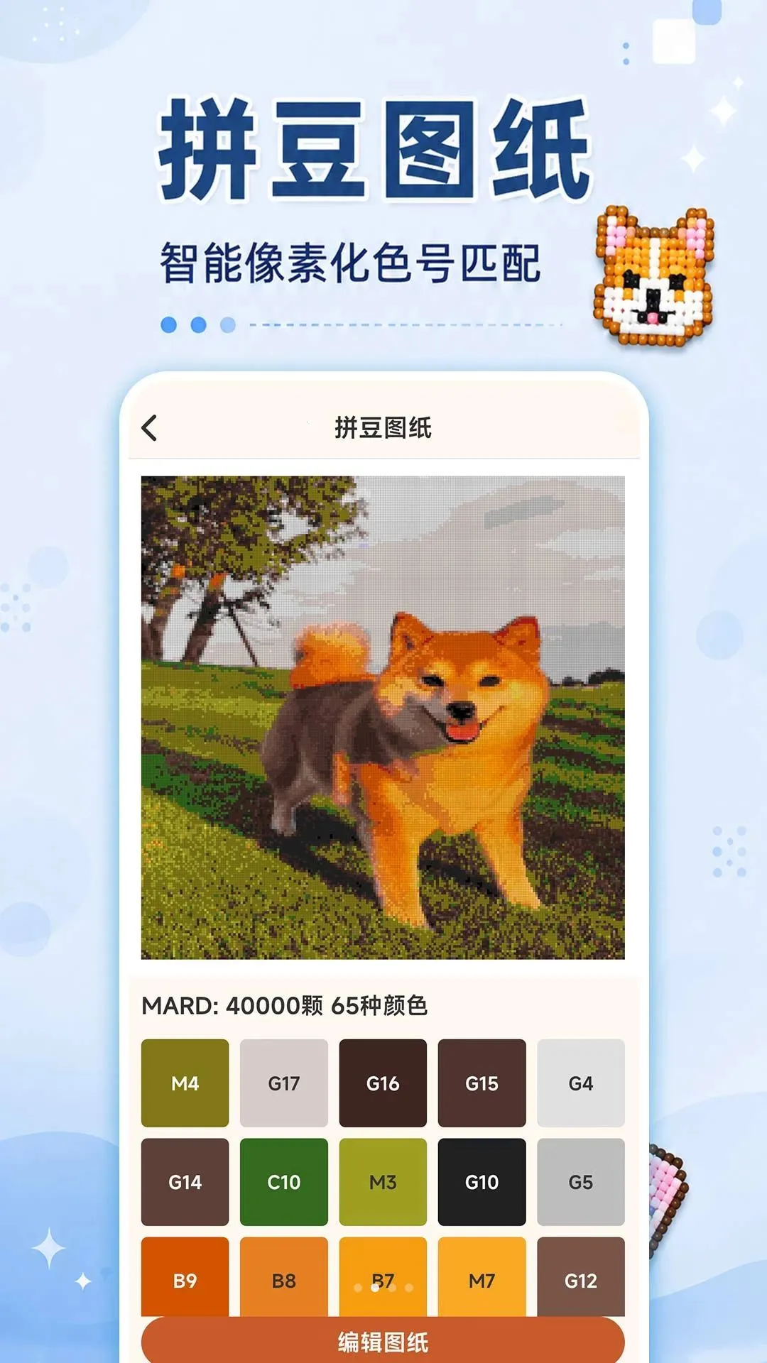����ƴ��ͼ����(ƴ��ͼֽ��������)v1.0.0 ��Ѱ��ͼ0