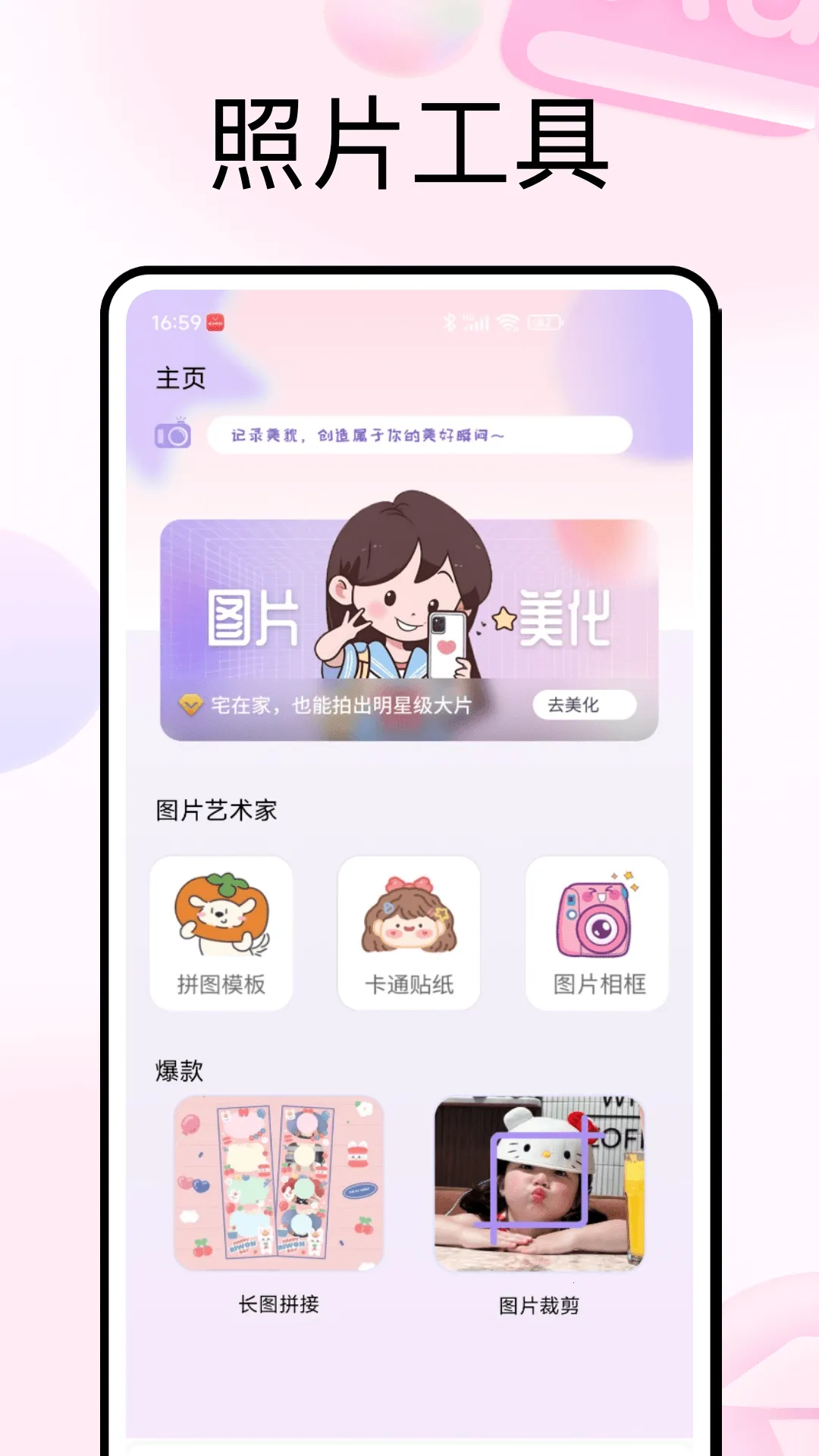 PhotoColors2026�ٷ�����v5.3 ��׿���ͼ1