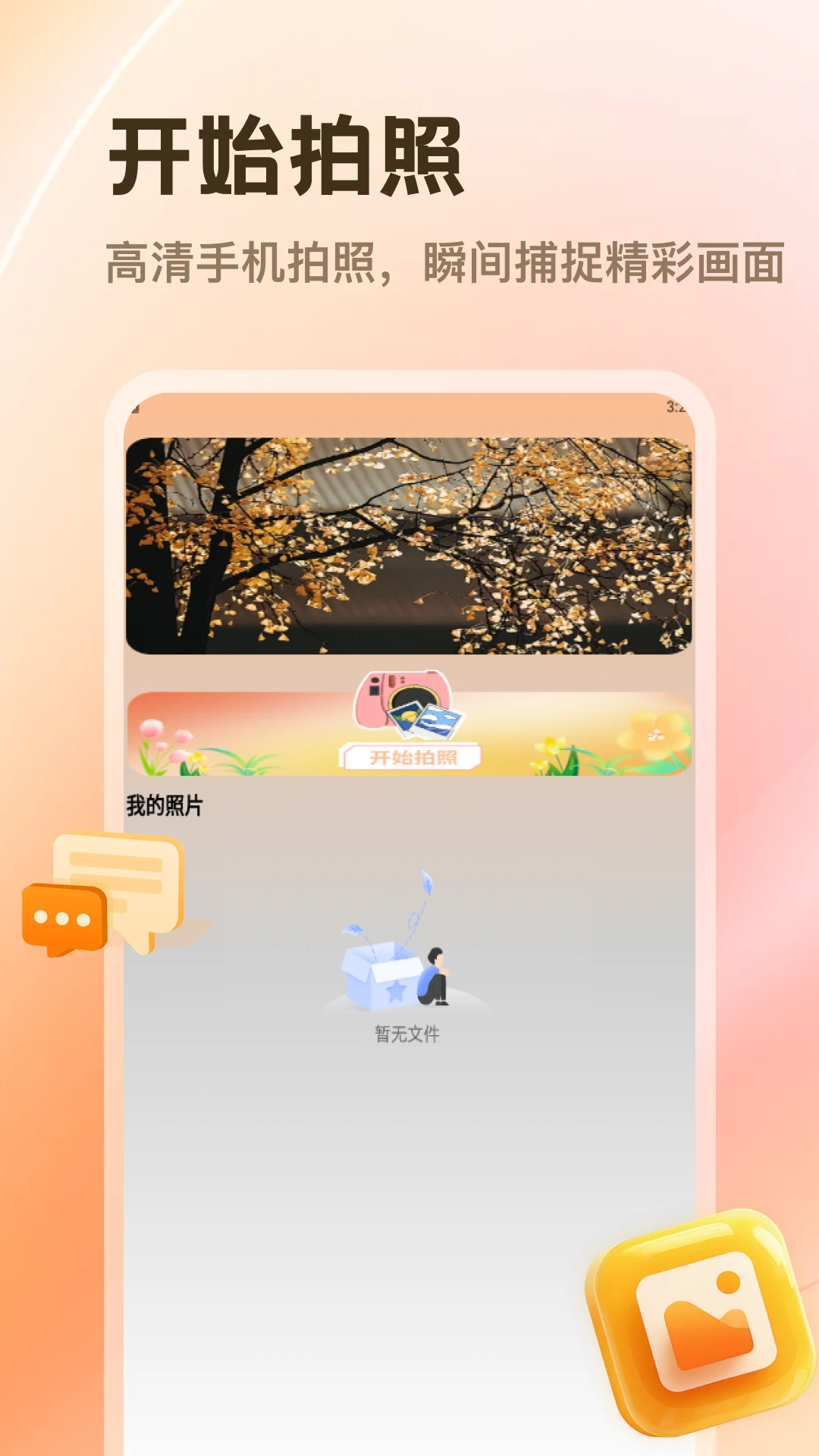 PhotoColors2026�ٷ�����v5.3 ��׿���ͼ0