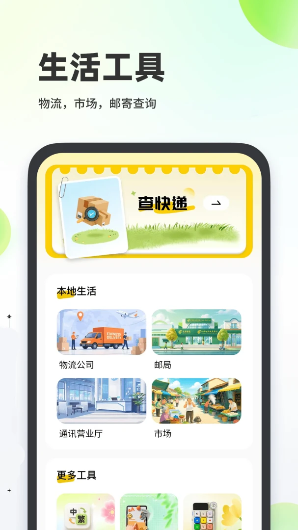 二手平台交易(生活便民工具)v1.0.1 手机版截图2