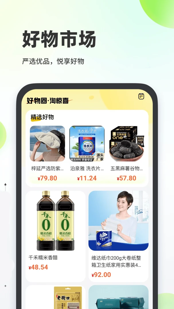 二手平台交易(生活便民工具)v1.0.1 手机版截图0