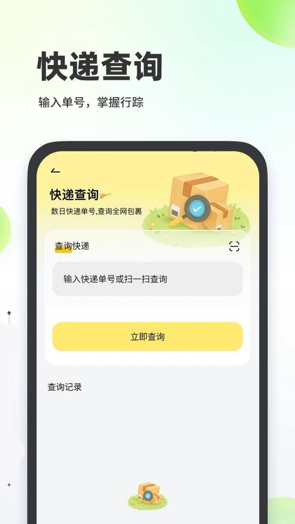 二手平台交易(生活便民工具)v1.0.1 手机版截图1
