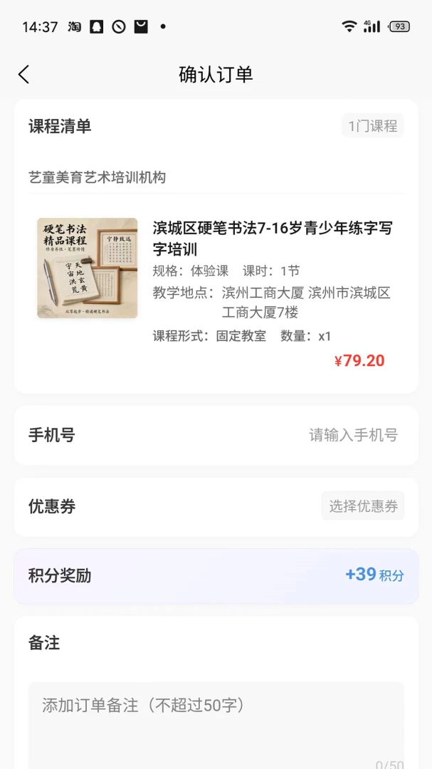 课哺哺(兴趣教育平台)v1.0.6 手机版截图2