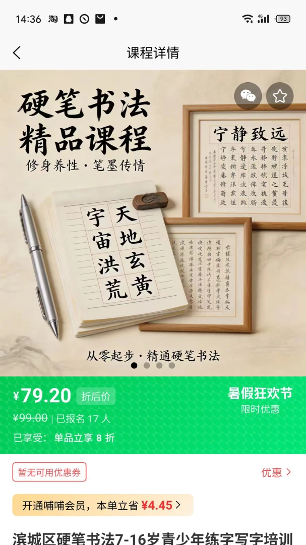 课哺哺(兴趣教育平台)v1.0.6 手机版截图1