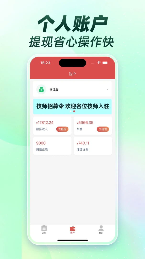 ��Ħ��ʦ�ӵ����������ֻ���v1.0.0 �ٷ����ͼ3