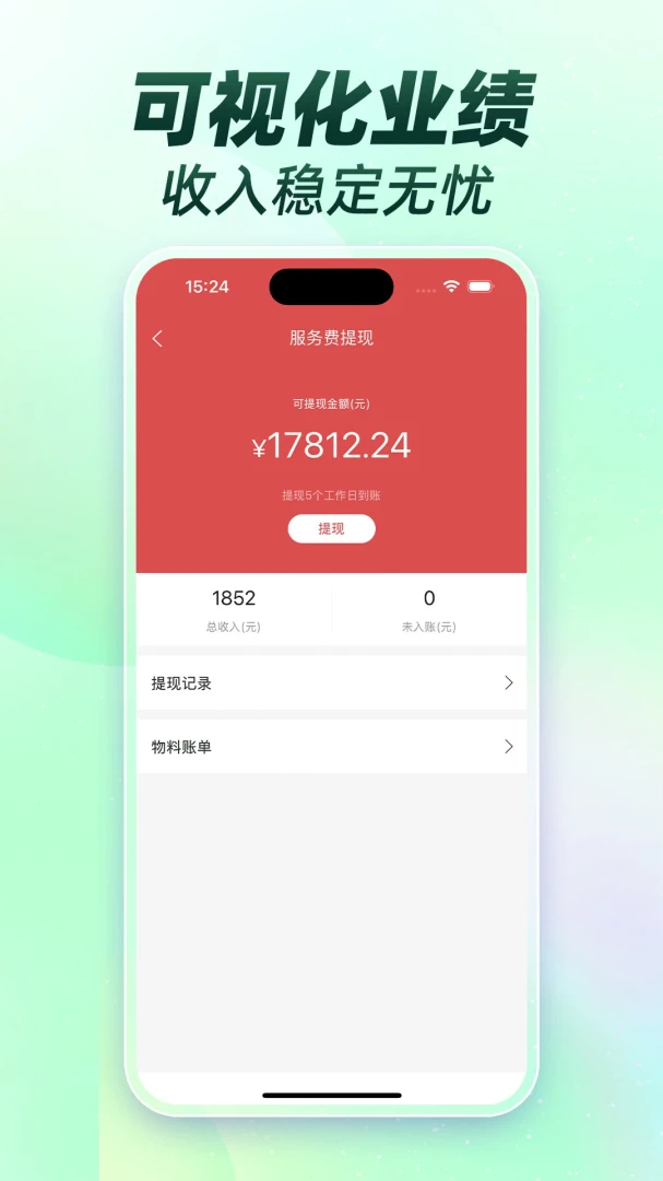 ��Ħ��ʦ�ӵ����������ֻ���v1.0.0 �ٷ����ͼ2