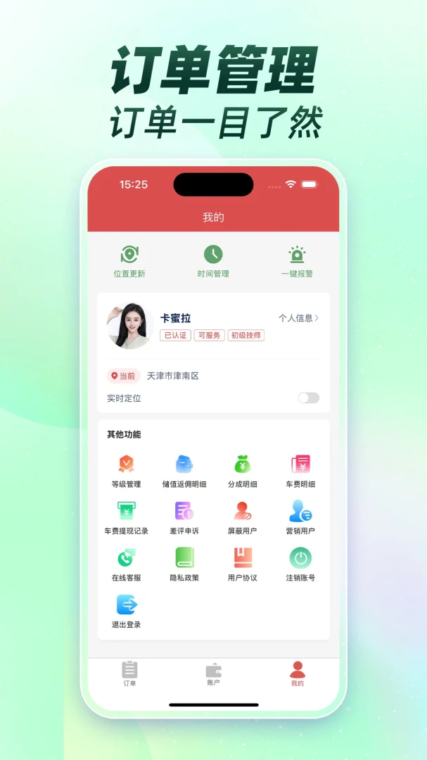 ��Ħ��ʦ�ӵ����������ֻ���v1.0.0 �ٷ����ͼ1
