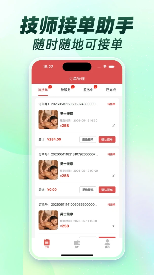 ��Ħ��ʦ�ӵ����������ֻ���v1.0.0 �ٷ����ͼ0