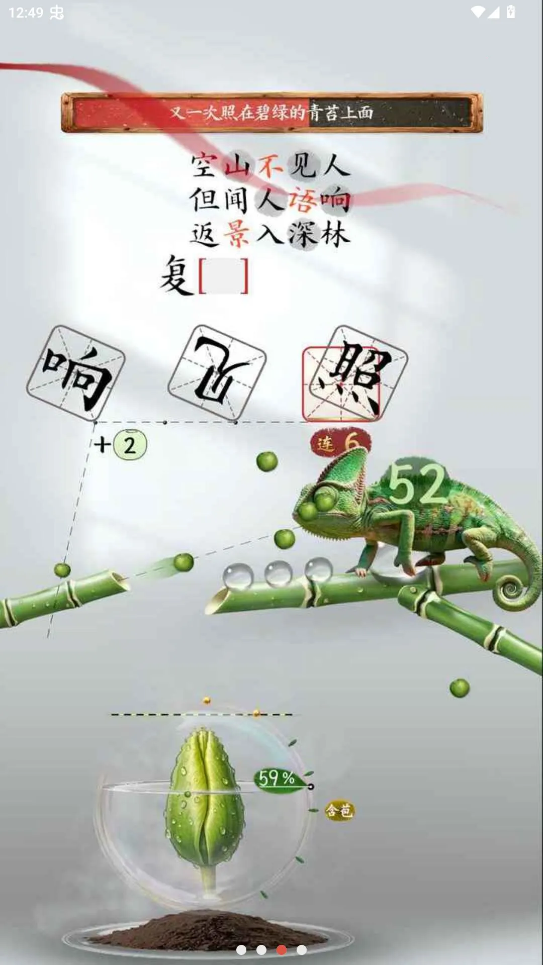 诗韵生花测试服(诗韵生花游戏)v1.0 手机版截图2